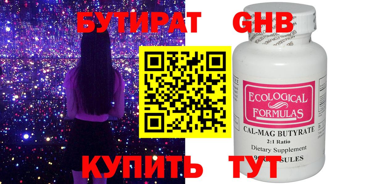 Бутират буратино  Вход с VPN  Канаш 