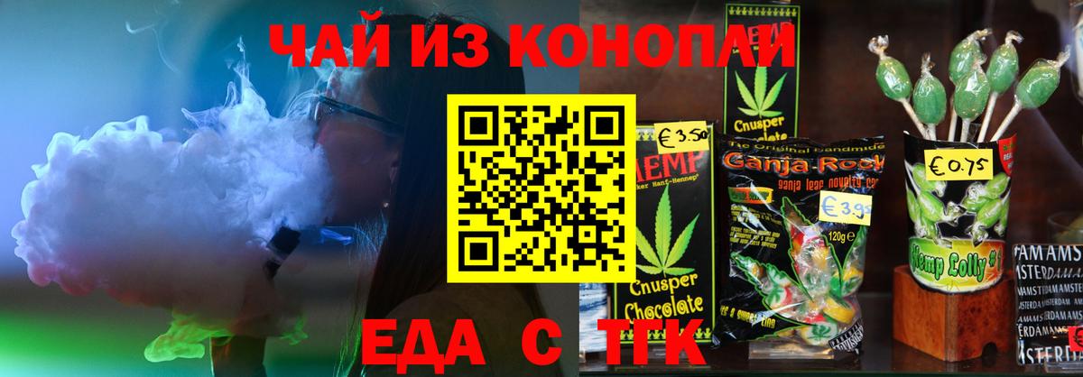 Канаш  Canna-Cookies конопля  Вход с VPN 