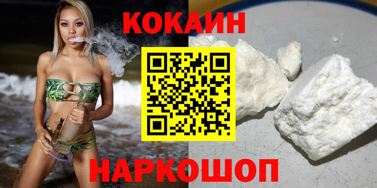 КОКАИН VHQ Канаш