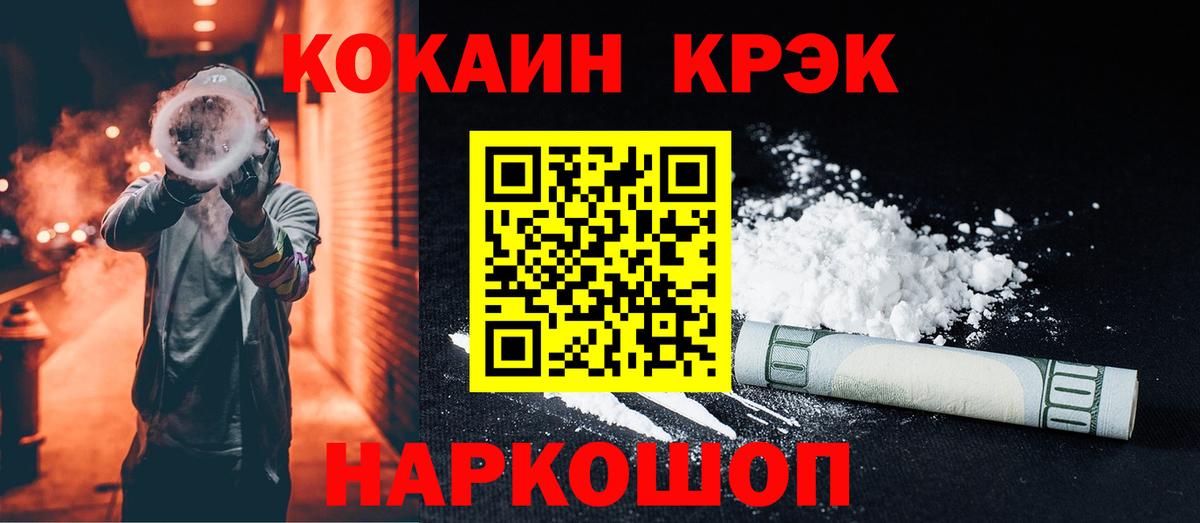 Канаш  COCAIN Перу  Вход с VPN 