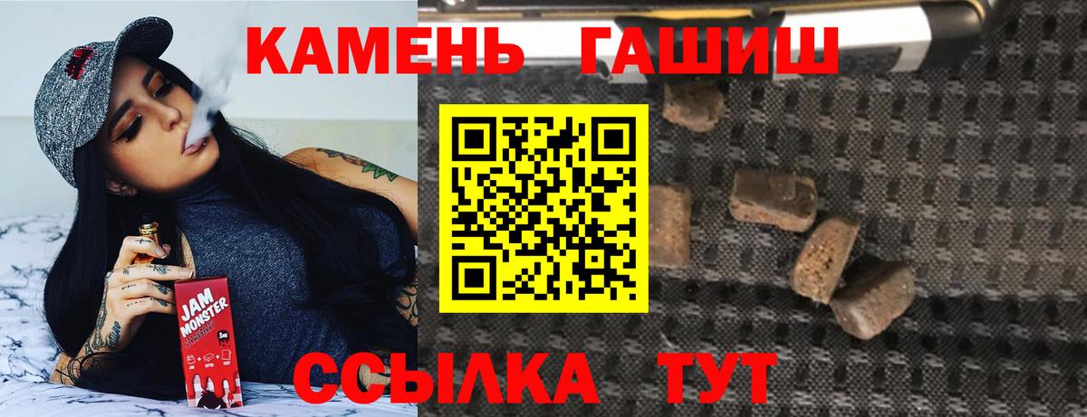 Гашиш гашик Канаш