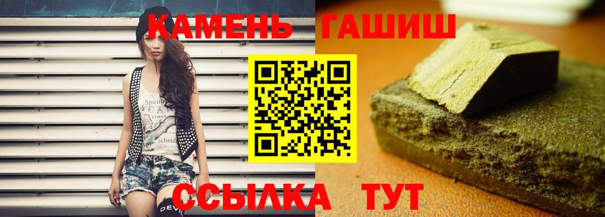 ГАШИШ 40% ТГК  Вход с VPN  Канаш 