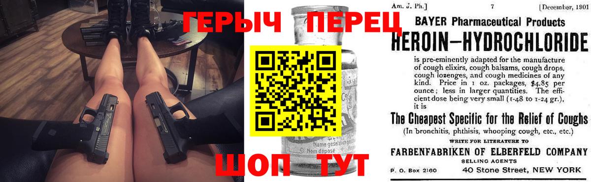 ГЕРОИН герыч  Вход с VPN  ГЕРОИН  Канаш 