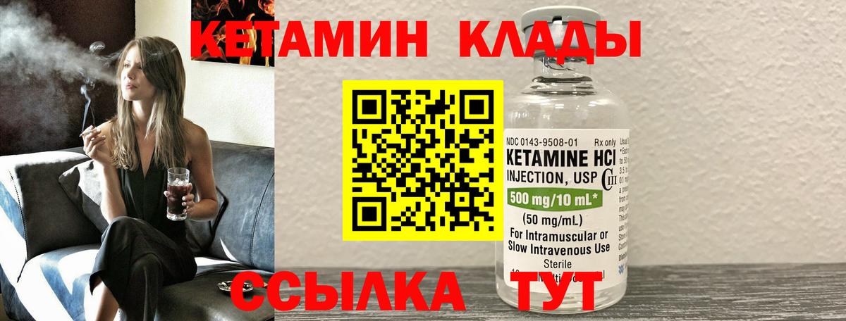 Канаш  КЕТАМИН ketamine  Кетамин VHQ  Вход с VPN 