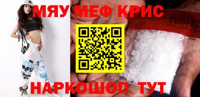 мефедрон Беслан