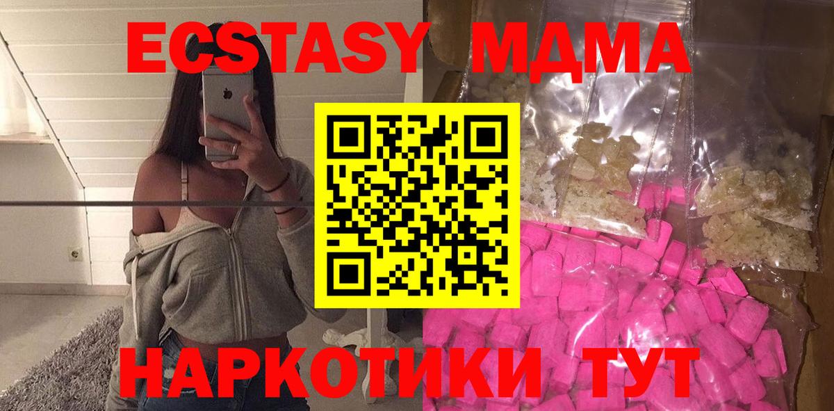 MDMA crystal  Вход с VPN  MDMA  Канаш 