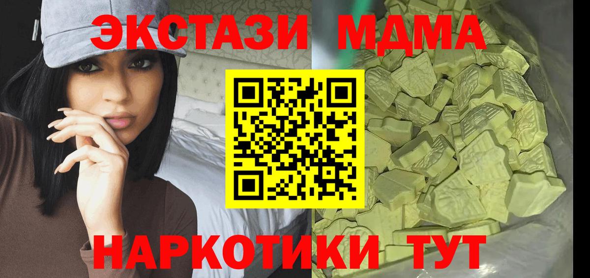 МДМА кристаллы Канаш