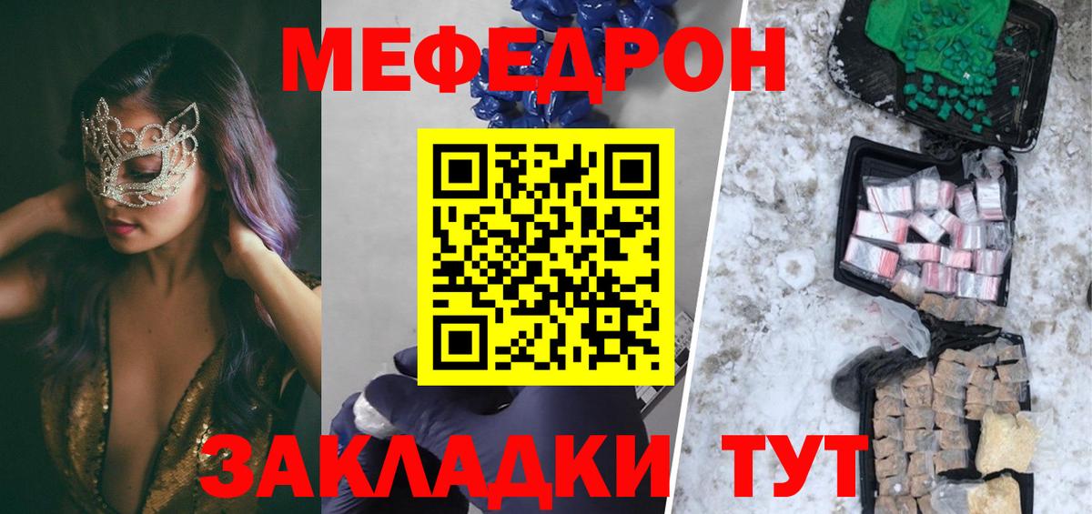 Канаш  Меф  Вход с VPN  МЕФ кристаллы  Меф mephedrone 