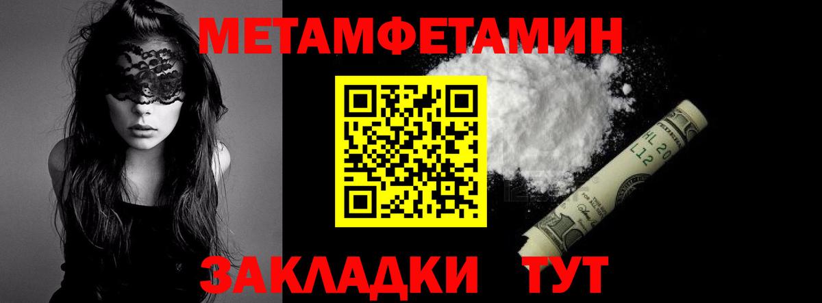 МЕТАМФЕТАМИН Декстрометамфетамин 99.9%  МЕТАМФЕТАМИН Декстрометамфетамин 99.9%  Вход с VPN  Канаш 