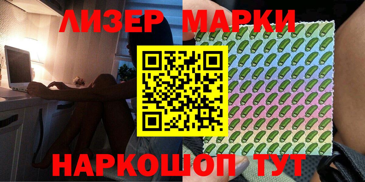 Марки N-bome 1,8мг Канаш
