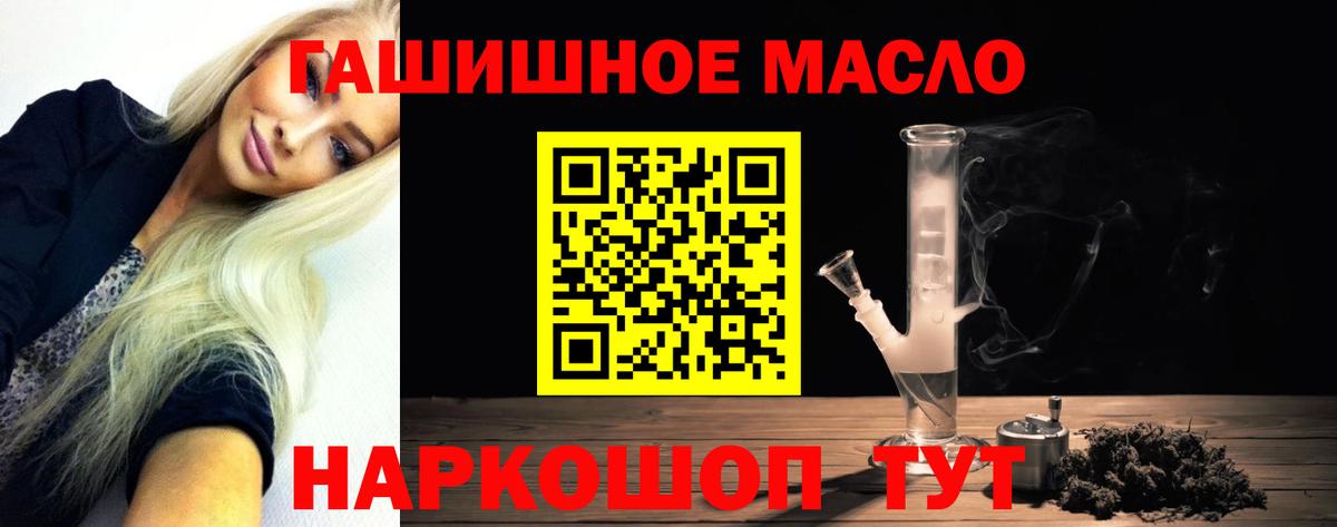 Дистиллят ТГК гашишное масло Канаш