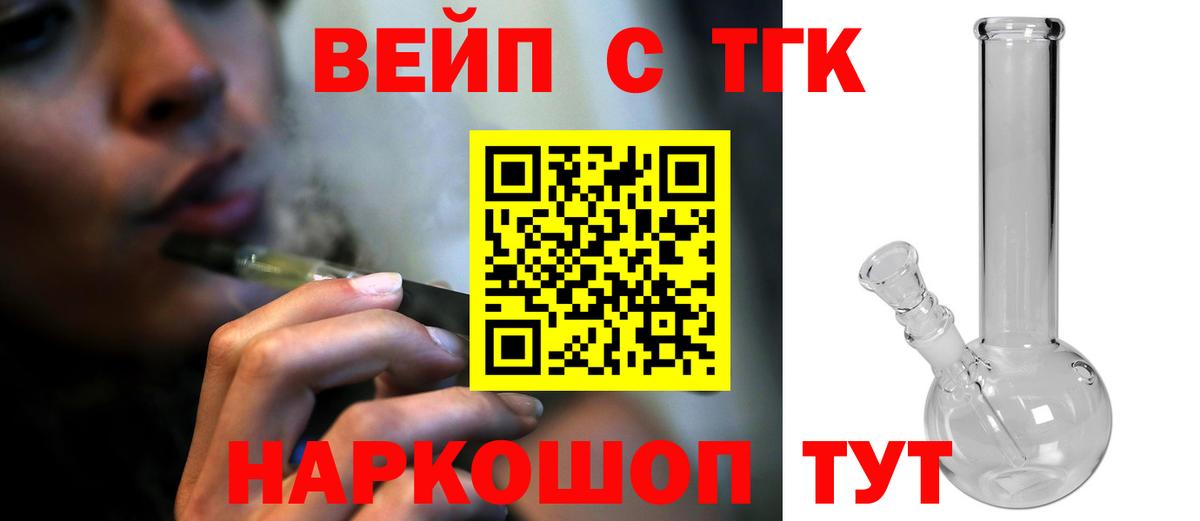 Дистиллят ТГК вейп с тгк  ТГК Wax  Вход с VPN  Канаш 